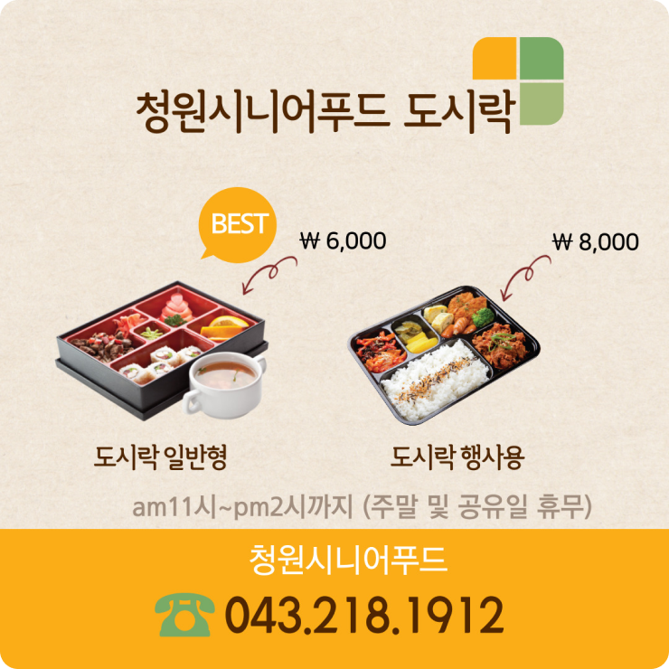도시락 사진